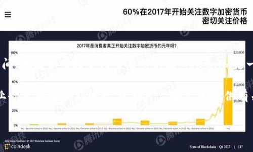 截至我知识的截至日期（2023年10月），具体的Tokenim钱包用户数量可能并不是公开的实时数据，且该数字可能因时间、地区和市场变化而有所不同。Tokenim是一个相对较新的或特定的数字钱包，用户数量的增长通常与多个因素有关，例如平台的受欢迎程度、安全性、用户体验等。

如果你想获得关于Tokenim钱包用户数量的最新和准确的数据，建议访问Tokenim的官方渠道、社交媒体，或者相关行业研究报告和新闻稿。这些平台通常会提供有关用户增长、市场分析和性能的最新信息。

如需进一步帮助，请告诉我！