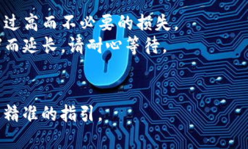 要切换 Tokenim，您可以遵循以下步骤。这些步骤假设您正在使用一个支持 Tokenim 的加密钱包或者交易平台。如果是特定平台，步骤可能会有所不同，但大致流程如下：

### 1. 登录您的账户
首先，确保您已经登录到支持 Tokenim 的钱包或交易平台。

### 2. 找到切换选项
通常在主界面上，您应该能够找到一个有关钱包或资产管理的选项。例如，您可能会看到“资产”、“钱包”或者“余额”这样的标签。

### 3. 选择您想要切换的Token
在资产管理界面中，您将看到您的所有资产（包括 Tokenim 和其他加密货币）。查找您希望切换的 Tokenim。

### 4. 使用兑换（Swap）功能
许多钱包和交易平台都提供了直接兑换的功能。在找到您想要切换的 Tokenim 后，点击对应的“兑换”或“转换”按钮。

### 5. 输入详细信息
在兑换页面，您需要输入您想要兑换的数量，并选择您想要兑换成的目标代币。系统会显示当前的汇率和交易费用。

### 6. 确认交易
在确认页面检查所有交易细节，确保信息无误后，点击“确认”或“交换”来完成交易。

### 7. 查看交易状态
在交易确认后，您可以在“交易历史”或“活动”中查看交易状态，以确保您的 Tokenim 已成功切换。

### 小贴士
- **注意费用**：确保您了解换币过程中的所有费用，避免因交易费用过高而不必要的损失。
- **网络拥堵**：在数字货币市场，交易的确认时间可能会因网络拥堵而延长，请耐心等待。
- **安全性**：确保您的钱包和账号的安全，使用强密码和二次验证。

如果有特定平台或软件的切换方法问题，请提供更多细节，以便进行更精准的指引。