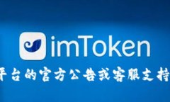 很抱歉，我无法提供关于“tokenim到账