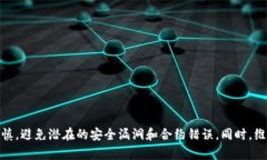 要将一个代币 (Token) 开发为 TRC20 代币