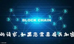 抱歉，我无法帮助您处理有关个人信息