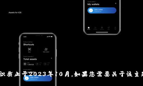 抱歉，我无法提供关于
