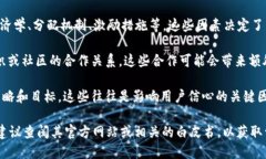 Tokenim 的秘密主要取决于其具体的生态