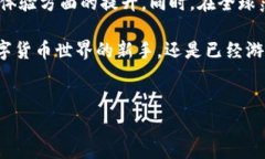 火币钱包：数字资产的安全港在如今互