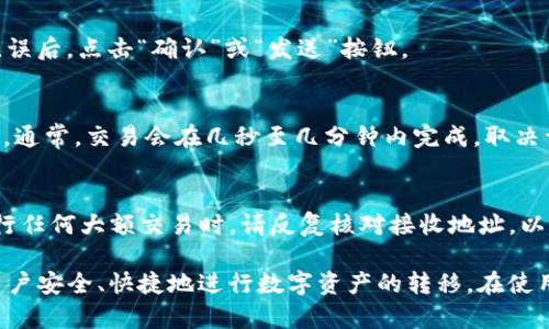 是的，imToken 钱包可以提取 EOS。imToken 是一个支持多种数字资产的移动钱包，用户可以轻松管理EOS及其代币。如果你已经在 imToken 钱包中存储了 EOS，以下是如何提取EOS的步骤：

步骤1：打开 imToken 钱包
首先，在你的手机上找到并打开 imToken 钱包应用。有些用户可能需要输入密码或使用生物识别技术（如指纹或面部识别）来解锁钱包。

步骤2：选择 EOS 资产
在钱包的主界面上，找到并点击“资产”或“Token”选项。然后在该页面中寻找 EOS 选项，如果没有显示，你可以通过添加 EOS 来使其显示在列表中。

步骤3：点击提取
选择 EOS 后，点击“提取”或“转出”按钮。此时，系统会提示你输入接收方的地址和提取的金额。请确保你输入的接收地址是正确的，尤其是 EOS 系统对地址的严格程度。

步骤4：确认交易信息
在你输入交易金额和地址后，钱包会显示交易的详细信息供你确认。确认无误后，点击“确认”或“发送”按钮。

步骤5：查看交易状态
交易发送后，你可以在 imToken 钱包中查看交易记录，确认交易是否成功。通常，交易会在几秒至几分钟内完成，取决于网络的繁忙程度。

注意事项
在提取EOS之前，请确保网络状态良好，并查看相关的提取费用。另外，在进行任何大额交易时，请反复核对接收地址，以免造成资产的损失。

总体来说，imToken 钱包为用户提供了便利的EOS管理和提取功能，帮助用户安全、快捷地进行数字资产的转移。在使用过程中，保持对交易信息的细心和谨慎，能够更好的保护你的数字资产。