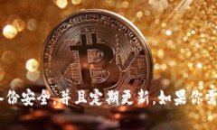 很高兴听到你已经备份好了tokenim！确