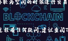 在Tokenim或类似的去中心化交易平台上