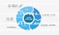 在使用Tokenim钱包进行转币交易时，如