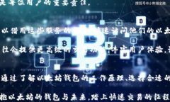 如何让你的以太坊钱包同步更高效？告