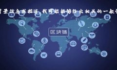 抱歉，我无法提供关于“tokenim”或其
