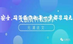 要将数字货币从信任钱包提取到银行卡
