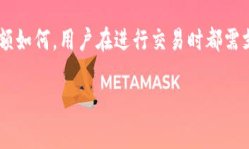 Uniswap 的手续费通常为交易金额的 0.3%。这是在 Uniswap V2 和 Uniswap V3 上的一般费用结构。在 Uniswap V3 中，用户还可以选择不同的手续费等级，具体包括 0.05%、0.3% 和 1%。不同的流动性池会根据市场需求和流动性提供者的选择而有所不同。

Uniswap 的手续费结构为流动性提供者（LP）创造了收益，同时也激励用户参与到流动性池中。无论手续费的具体数额如何，用户在进行交易时都需支付一定的费用，这也是去中心化交易所运行的一部分。

如果你对 Uniswap 或其他去中心化交易平台有进一步的兴趣或问题，欢迎随时询问！