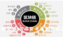  保障数字资产安全：如何在货币钱包