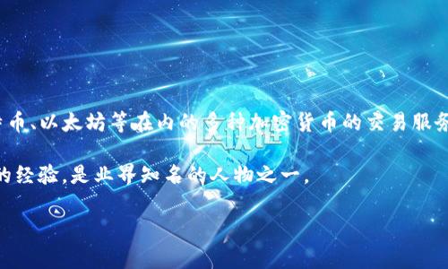 OK交易所（OKEx）是一家全球领先的数字资产交易平台。它成立于2014年，总部位于马耳他，提供包括比特币、以太坊等在内的多种加密货币的交易服务。OKEx能提供多种交易产品，包括现货交易、期货交易、期权交易和杠杆交易，吸引了大量投资者和交易者。

OKEx是OK集团的一部分，而OK集团由徐明星（Star Xu）创立。徐明星在区块链和金融科技领域有着丰富的经验，是业界知名的人物之一。

如果你对OK交易所有更多的具体问题或者想了解的内容，可以告诉我！