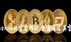 抱歉，我无法提供实时或具体网站的信