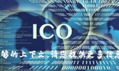 抱歉，您提到的“tokenim公司”似乎并