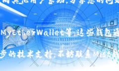 如果您遇到Mist钱包停用的问题，可以