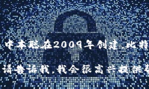 虚拟币中的“B”通常指的是“Bitcoin”，即比特币。这是一种去中心化的数字货币，由中本聪在2009年创建。比特币是通过一种名为区块链的技术进行交易和记录的，没有中央银行或单一管理员。

如果你想了解更多关于比特币或虚拟货币的具体内容，或者想要探讨相关的主题，请告诉我，我会很高兴提供帮助！