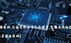 关于Tokenim钱包打包失败后资金是否能