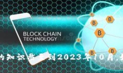 我无法提供有关Tokenim的具体信息或答
