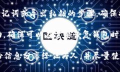 要备份您的Tokenim钱包，可以按照以下