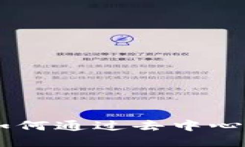 探索币圈中的DAO：如何通过去中心化自治组织重塑未来