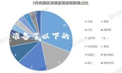 为了帮助您理解加密货币的行情及其潜