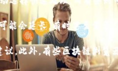 在使用Tokenim钱包进行转账时，到账时