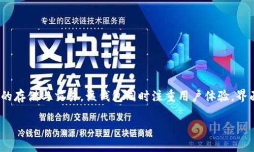 TokenIm 是一个由 TokenIm 团队开发的数字钱包。TokenIm 钱包旨在提供安全、便捷的加密资产管理服务，支持多种数字货币的存储与交易。该钱包同时注重用户体验，界面友好，适合新手用户以及资深投资者。而且，该钱包还提供了许多先进的功能，比如多重签名、冷存储等，进一步加强了资产安全性。

如果您需要更具体的信息，如当前功能、支持的币种、开发团队的背景等，欢迎进一步提问！