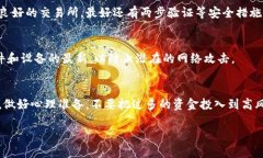 关于“tokenim”的安全性问题，我没有