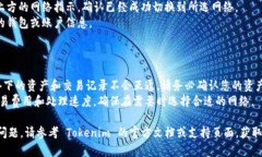 要在 Tokenim（通常是指在区块链应用或