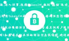 如果您在使用TokenIM时遇到更新问题，