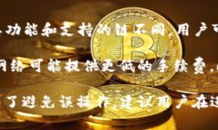 不，Tokenim 钱包并不一定要求使用以太