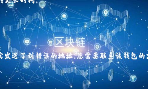 EOS是一个基于区块链的智能合约平台，许多用户和开发者都会选择将其代币（token）进行交易或者转移。以下是一个关于如何从Tokenim中转出EOS代币的详细步骤。

什么是Tokenim?
Tokenim是一个数字资产交易平台，专注于各种加密货币的交易和管理。它的界面友好，提供了便捷的操作流程，使得用户能够轻松地管理自己的加密资产。为了保证资金的安全，用户在使用Tokenim前需要先进行账户注册并完成身份验证。

第1步：登录Tokenim账户
首先，您需要访问Tokenim的官方网站，并使用您的账户信息登录。确保使用安全的网络环境，并开启两步验证以提高安全性。登录后，您将看到自己的资产总览页面，显示您在平台上的所有数字资产，包括EOS代币。

第2步：选择您的EOS钱包
在资产总览页面中，找到并点击EOS，进入EOS的详细资产页面。在这里，您能够查看您的账户余额、交易记录等信息。确保您选择的账户是您希望进行转出的账户。

第3步：开始转出EOS代币
在EOS的资产管理页面，您会看到“转账”或“提币”的选项。点击该选项后，系统会要求您输入接收者的EOS钱包地址。在输入的时候，请确保地址的准确性，任何错误的地址都可能导致资金无法找回。

第4步：输入转账金额
在确认接收者的地址后，接下来需要输入您希望转出的EOS数量。请注意，Tokenim平台通常会收取一定的手续费，因此您需要确保您的账户中有足够的余额来支付这笔费用。此外，某些平台可能会有最低转账限制，建议在转账前确认这些细节。

第5步：确认并提交转账请求
在输入完接收者地址和转账金额之后，仔细检查所有信息是否正确。一旦您确认无误，就可以提交转账请求。Tokenim可能会要求您完成一项安全验证，例如输入密码或验证码。完成认证后，转账请求将被发送。

第6步：查看转账状态
提交转账请求后，您可以在转账记录中查看该笔交易的状态，包括交易的确认情况。由于区块链网络的特性，转账所需的时间可能会有所不同，通常在几分钟内完成，但在网络拥挤时也可能需要更长时间。

第7步：尽量确保资金安全
在整个转账的过程中，务必保证您的账户信息和交易密码的安全。一旦资金转出，就不可逆转，建议您在转账前多次确认账户信息和交易内容。此外，对于大额转账，最好进行小额测试转账，确保接收方能够正常接收。

总结
通过以上步骤，您已经完成了从Tokenim转出EOS代币的操作。尽管过程简单，但安全永远是最重要的。在进行任何加密资产交易时，都应保持高度警惕，确保您的资金安全无忧。

常见问题解答
在进行EOS转出操作时，用户常常会遇到一些问题，以下是一些常见的疑问和解答。

我可以将EOS转到任何钱包吗?
是的，只要该钱包支持EOS代币，您即可将其转账过去。但请务必确保输入的地址完全正确。

转账所需的时间是多长?
通常情况下，在网络正常的情况下，EOS转账应该在几分钟内完成，但当网络拥堵时，您可能需要等待更长时间。

转账是否会收取手续费?
是的，Tokenim会收取一定的转账手续费，手续费的具体金额会在您发起转账时显示。

如果我输入了错误的地址，该怎么办?
一旦转账请求被提交并得到确认，资金将无法找回，因此在输入地址时一定要非常小心。如果您确实发送了到错误的地址，您需要联系该钱包的支持团队，但成功找回资金的可能性很小。

希望以上信息能帮助您顺利地从Tokenim中转出EOS代币，并确保您的资金安全。