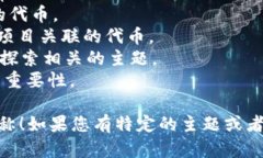 为您的tokenim（加密代币）选择一个名