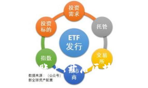轻松注册你的EOS账户，开启区块链世界的新篇章！