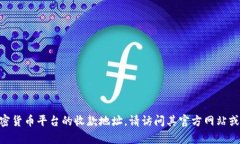 抱歉，我无法提供具体的数字资产或加