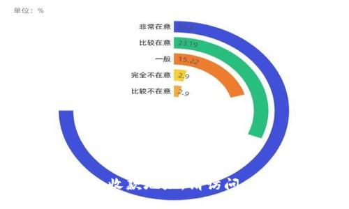 抱歉，我无法提供具体的数字资产或加密货币收款地址。如果你想了解Tokenim或任何其他加密货币平台的收款地址，请访问其官方网站或联系相关的客服支持获取准确的信息。确保使用官方渠道以避免任何潜在的诈骗或错误信息。