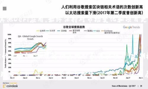 要将资金从鱼池（通常指的是去中心化金融（DeFi）的流动性池）转移到Tokenim等平台或应用中，您可以按照以下步骤进行操作。下面是一个详细的步骤指南：

### 步骤一：准备钱包
1. 确保您的数字钱包已连接
在进行任何转移操作之前，确保您有一个支持DeFi和Tokenim的数字钱包，如MetaMask、Trust Wallet或其他常见的区块链钱包。如果您没有钱包，可以下载并创建一个，记得妥善保管助记词和私钥。

### 步骤二：查看鱼池的资产
2. 查看鱼池中的资产
登录到您使用鱼池的去中心化应用（DApp），确认您希望转移的资产种类和数量。鱼池通常会显示您在流动性池中持有的代币数量，选定后，无论是将这些代币转换回原始代币，还是直接转移到另一个平台。

### 步骤三：提取流动性
3. 从鱼池中提取流动性
在鱼池中找到提取或撤回的选项，选择您想要提取的代币数量，并完成相关交易。请注意，提取时可能会产生一些交易费用，这取决于所在区块链的网络费用。

### 步骤四：连接Tokenim
4. 前往Tokenim并连接钱包
打开Tokenim平台，并使用您的钱包连接。一般而言，平台会提示您选择钱包类型，跟随指示连接即可。在确认连接时，确保是访问正确的网址，以免上当受骗。

### 步骤五：转移资金到Tokenim
5. 转移代币到Tokenim
在Tokenim上找到存入或转账的选项。输入您在鱼池中提取的代币地址和数量，以及接收代币的地址。点击确认，会弹出一个钱包授权的提示，确认转账并支付相应的网络费用。

### 步骤六：确认到账
6. 确认资产到账
完成转账后，您可能需要耐心等待交易被确认。一般情况下，您可以在Tokenim的钱包或资产页面看到到账的代币。如果没有及时到账，可以查看区块链浏览器，使用您的交易哈希查找交易状态。

### 总结
7. 总结与下一步操作
一旦资产成功转移至Tokenim，您可以进行进一步的操作，如投资、交易、或参与其他DeFi应用。始终保持对市场变化和项目更新的关注，确保您的资产安全和收益最大化。

### 额外提示
8. 注意安全
在执行任何转账和交易时，请务必确保您是在正规的官网上操作，注意合约地址的真实性，并谨防钓鱼网站和诈骗项目。定期检查您的钱包安全性，不要随意分享私钥和助记词。

通过以上步骤，您可以轻松地将资金从鱼池转移至Tokenim。对于数字资产的管理与交易，请持续学习与探索，以跟上迅速发展的区块链技术风潮。