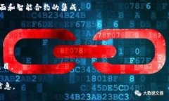 Tokenim 是一款基于区块链技术的工具或