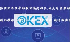   保护你的数字财富：了解Tokenim助记词