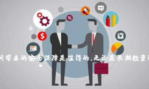 冷钱包是一种安全的加密货币存储方式，它将私钥离线保存，以抵御网络攻击。将资金转入冷钱包需要一些步骤和注意事项。以下是指导你将加密货币安全转入冷钱包的步骤：

### 了解冷钱包的类型
冷钱包主要有两种类型：硬件钱包和纸钱包。硬件钱包是一种专门的设备，例如 Ledger 或 Trezor，具有强大的安全性，适合长期存储。纸钱包则是将私钥和公钥打印在纸上，不依赖于电子设备，虽然安全性高，但要小心保存，防止纸张损坏或丢失。

### 准备转入冷钱包的步骤
在将资金转入冷钱包之前，你需要准备一些基本的事项：
ul
    listrong选择合适的冷钱包：/strong根据你的加密货币种类选择相应的钱包，比如 Bitcoin 适合使用 Ledger Nano S，而以太坊则可以选择 Trezor。/li
    listrong购买冷钱包：/strong从官方渠道购买，避免二手市场的风险，以确保安全。/li
    listrong初始化冷钱包：/strong跟随制造商提供的指南，设置钱包，生成和保存恢复种子。/li
/ul

### 将资金转入冷钱包的操作步骤
一旦冷钱包设置完成，便可开始将资金转入：
ol
    listrong获取地址：/strong在冷钱包的应用程序中找到你的钱包地址，这通常是一个长字符串，用于接收资金。/li
    listrong转账操作：/strong在你的交易所或热钱包中，选择要转出的加密货币，输入冷钱包地址和要转出的金额，确认交易。/li
    listrong完成交易：/strong等待网络确认，通常几分钟到数小时，具体取决于网络状况。/li
    listrong验证到账：/strong在冷钱包中检查资金是否已经到账，确保转账成功。/li
/ol

### 注意事项
在进行转账过程中，安全性至关重要：
ul
    listrong核对地址：/strong确保你复制的地址是正确的，因为加密货币交易是不可逆的，错误地址将导致资金丢失。/li
    listrong一小部分试验：/strong初次转账时，可以先转入少量资金进行测试，确保流程顺利。/li
    listrong保持安全：/strong不要分享你的私钥或恢复种子，确保这些信息的安全，避免被他人窃取。/li
/ul

### 冷钱包的优势与劣势
掌握冷钱包的优缺点，有助于更好地使用：
h4优势：/h4
ul
    listrong高安全性：/strong因其私钥离线存储，能够有效防止黑客攻击。/li
    listrong适合长期存储：/strong冷钱包特别适合那些不打算频繁交易的投资者，能保持加密资产的安全。/li
/ul

h4劣势：/h4
ul
    listrong不便于交易：/strong随时取出和使用不如热钱包方便，通常需要几步操作。/li
    listrong风险隐患：/strong如果丢失了硬件钱包或纸钱包，且未备份，就可能导致资产无法恢复。/li
/ul

### 总结
将资金转入冷钱包是保护加密资产的重要步骤。通过了解冷钱包的类型、操作步骤和注意事项，可以大幅提高资金的安全性。尽管冷钱包在使用上相对复杂，但它所带来的安全保障是值得的。无论是长期投资还是保护价值，冷钱包都是非常推荐的选择。在数字货币领域，安全永远是第一位的，因此通过学习和实践，增强自身的安全意识，是每一个投资者必须掌握的技能。

以上是关于如何安全地将资金转入冷钱包的详细步骤和说明，希望对您有所帮助。