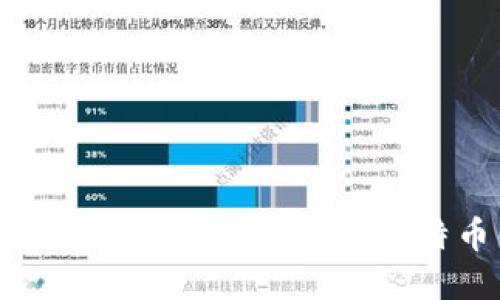 如何轻松创建和管理你的比特币钱包