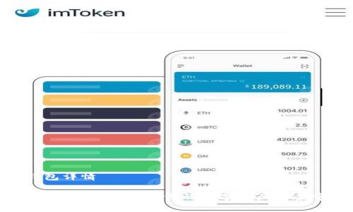 btm钱包详情

### 探索BTM钱包：你的数字资产安全守护者