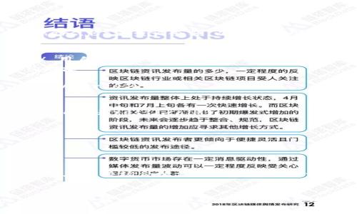 要查询Tokenim（或任何加密资产）的余额，通常需要通过特定的区块链浏览器或者钱包应用进行操作。以下是一些一般步骤，您可以参考这些步骤来查询Tokenim的余额。

### 查询Tokenim余额的步骤

1. 使用区块链浏览器
区块链浏览器是一个在线工具，可以让您查看特定区块链上的交易和账户信息。您可以使用以下步骤来查询Tokenim的余额：
ul
    li找到适用于Tokenim所基于区块链的浏览器（例如以太坊的Etherscan，币安智能链的BscScan等）。/li
    li在搜索框中输入您的钱包地址，这是您在使用Tokenim时获得的唯一标识符。/li
    li点击搜索，浏览器会显示与该地址相关的所有信息，包括Tokenim的余额。/li
/ul

2. 使用钱包应用
许多加密钱包应用（比如MetaMask、Trust Wallet等）都可以直接显示您账户中Tokenim的余额。查询步骤如下：
ul
    li打开您的钱包应用并输入密码（如果设置了的话）。/li
    li在主界面上，您应该能看到您所有持有的资产。/li
    li找到Tokenim，查看其当前余额。/li
/ul

3. 使用命令行工具
如果您对编程比较熟悉，可以使用一些命令行工具（如Web3.js或Ethers.js）来查询余额。以下是一个简单的示例代码：
precode
const Web3 = require('web3');
const web3 = new Web3('https://your.ethereum.node'); // 用自己的节点替换
const tokenAddress = 'Tokenim合约地址'; // Tokenim的合约地址
const walletAddress = '您的钱包地址';
const contract = new web3.eth.Contract(ERC20_ABI, tokenAddress);

async function getBalance() {
    const balance = await contract.methods.balanceOf(walletAddress).call();
    console.log('Tokenim余额:', balance);
}
getBalance();
/code/pre

4. 保持安全
在查询余额时，请确保使用安全的方法存储和分享您的钱包地址。避免在公共场合泄漏您的私钥或助记词，这样可以保护您的资产安全。

### 总结
通过区块链浏览器、钱包应用或编程方式，您都可以轻松查询Tokenim的余额。确保您选择的查询方式适合您的需要，并始终保持较高的安全意识，以保护您的数字资产。