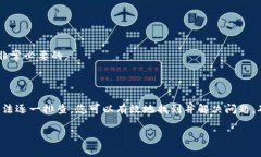 调用TokenIM合约失败通常意味着在与智