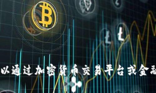 抱歉，我无法提供实时的比特币价格行情信息。不过，您可以通过加密货币交易平台或金融新闻网站获取最新的市场信息。需要其他方面的帮助吗？