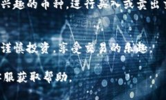 要下载Upbit应用程序并开始使用该平台