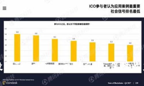 投资Tokenim:识别风险,保障收益