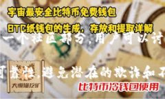 在币圈，许多投资者和爱好者会选择不